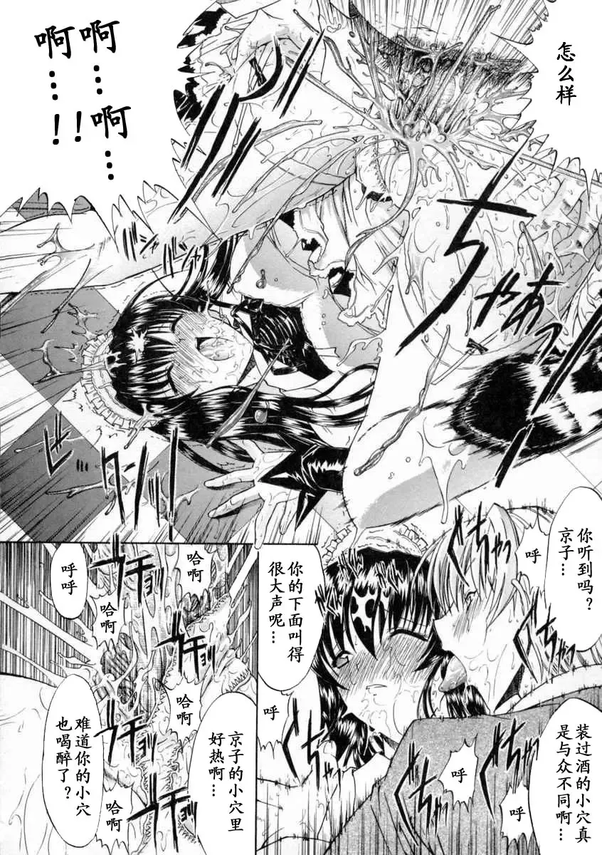 [Kino Hitoshi] Nikutai Kankei Fhentai - Page 144