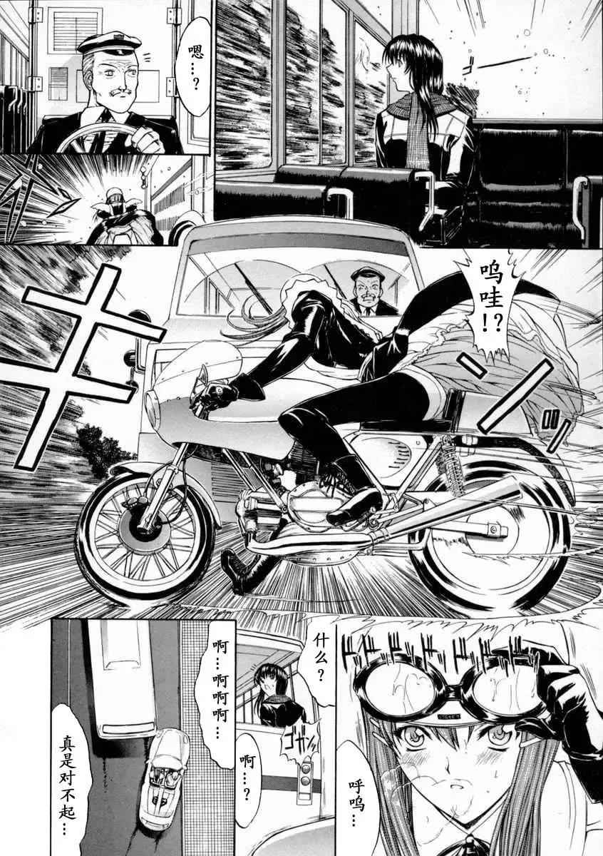 [Kino Hitoshi] Nikutai Kankei Fhentai - Page 164