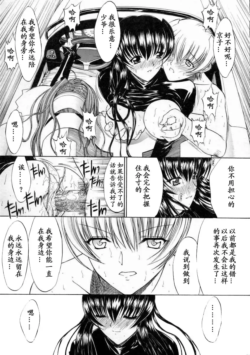 [Kino Hitoshi] Nikutai Kankei Fhentai - Page 169