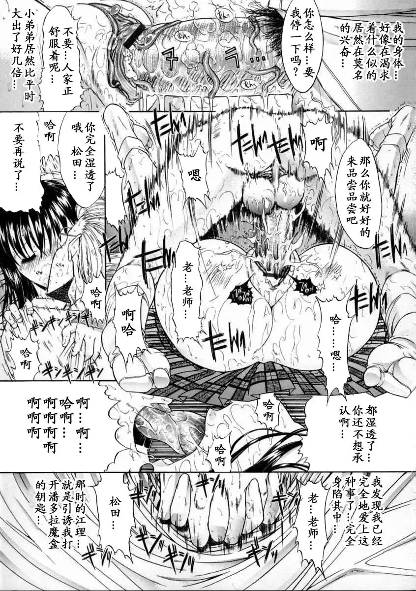 [Kino Hitoshi] Nikutai Kankei Fhentai - Page 181