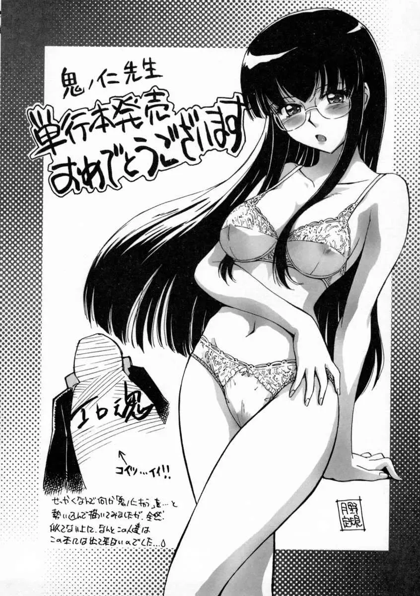 [Kino Hitoshi] Nikutai Kankei Fhentai - Page 192