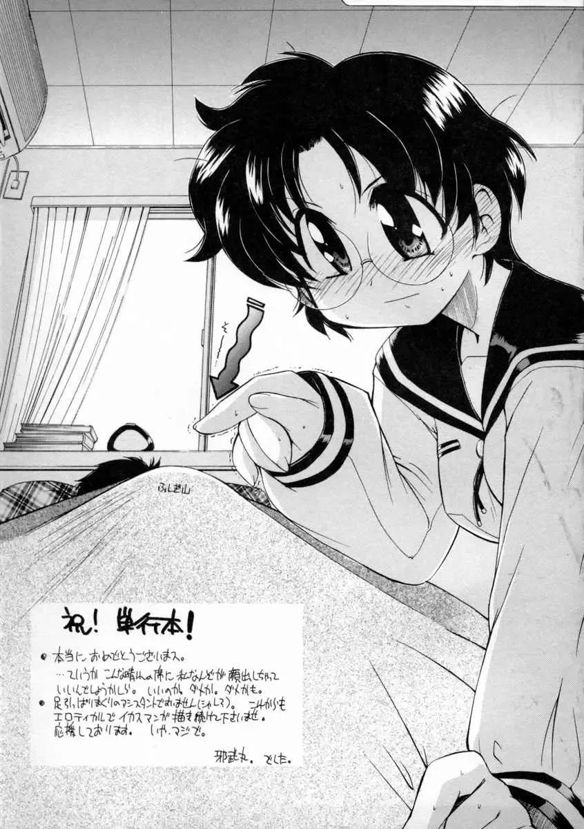 [Kino Hitoshi] Nikutai Kankei Fhentai - Page 195