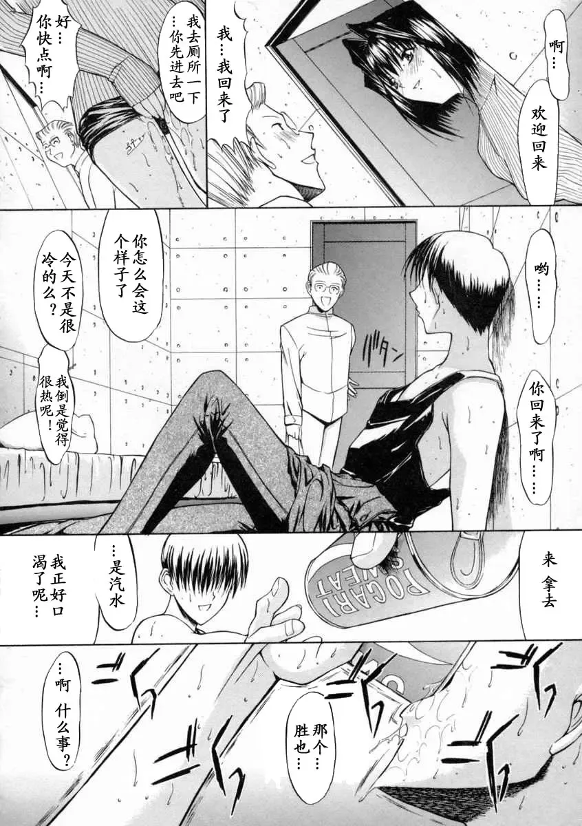 [Kino Hitoshi] Nikutai Kankei Fhentai - Page 42