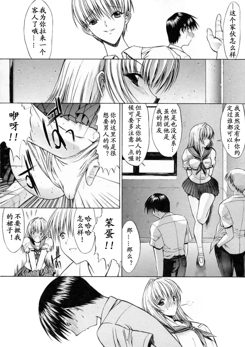 [Kino Hitoshi] Nikutai Kankei Fhentai - Page 48