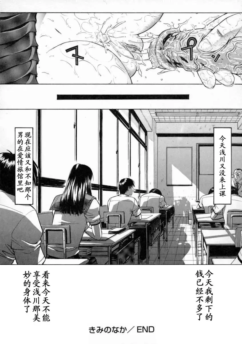 [Kino Hitoshi] Nikutai Kankei Fhentai - Page 64