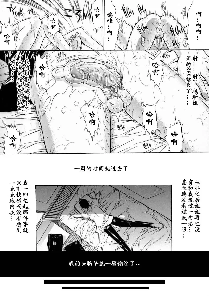 [Kino Hitoshi] Nikutai Kankei Fhentai - Page 81