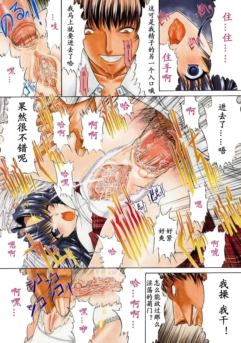 [Kino Hitoshi] Nikutai Kankei Fhentai - Page 99