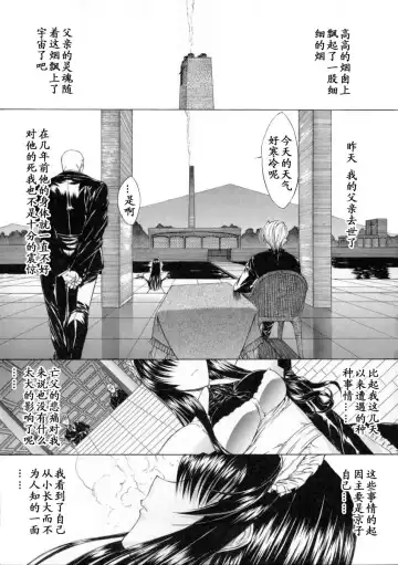 [Kino Hitoshi] Nikutai Kankei Fhentai.net - Page 101