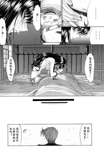 [Kino Hitoshi] Nikutai Kankei Fhentai.net - Page 123