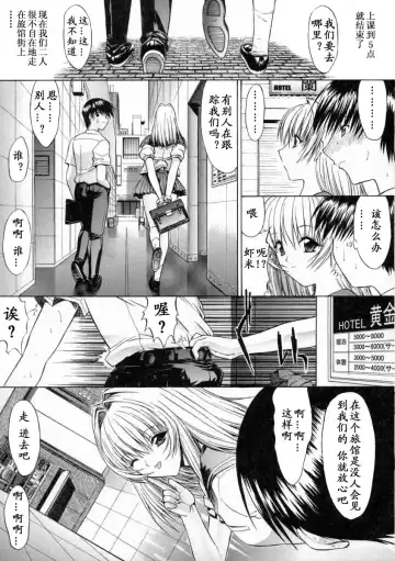 [Kino Hitoshi] Nikutai Kankei Fhentai.net - Page 49