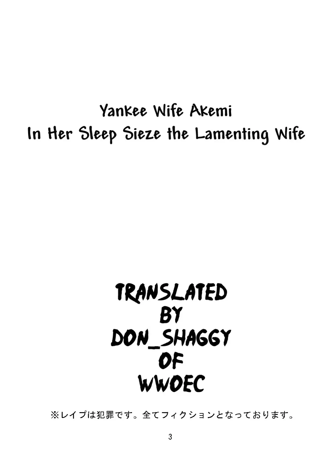 Yankee Zuma Akemi ~Konsui Netorare Muchi Muchi Zuma~ Fhentai - Page 3