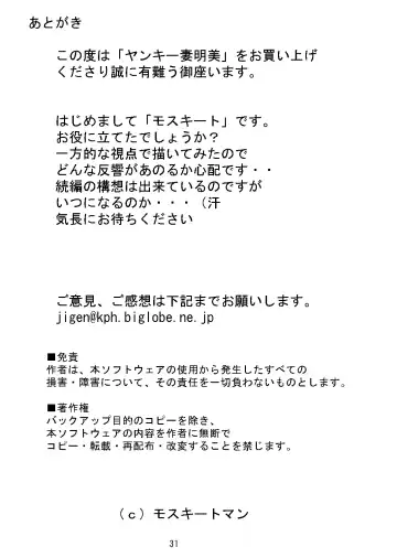 Yankee Zuma Akemi ~Konsui Netorare Muchi Muchi Zuma~ Fhentai - Page 32