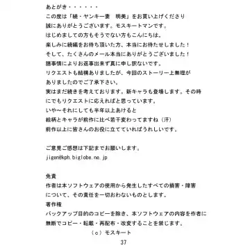 Yankee Zuma Akemi ~Konsui Netorare Muchi Muchi Zuma~ Fhentai - Page 78