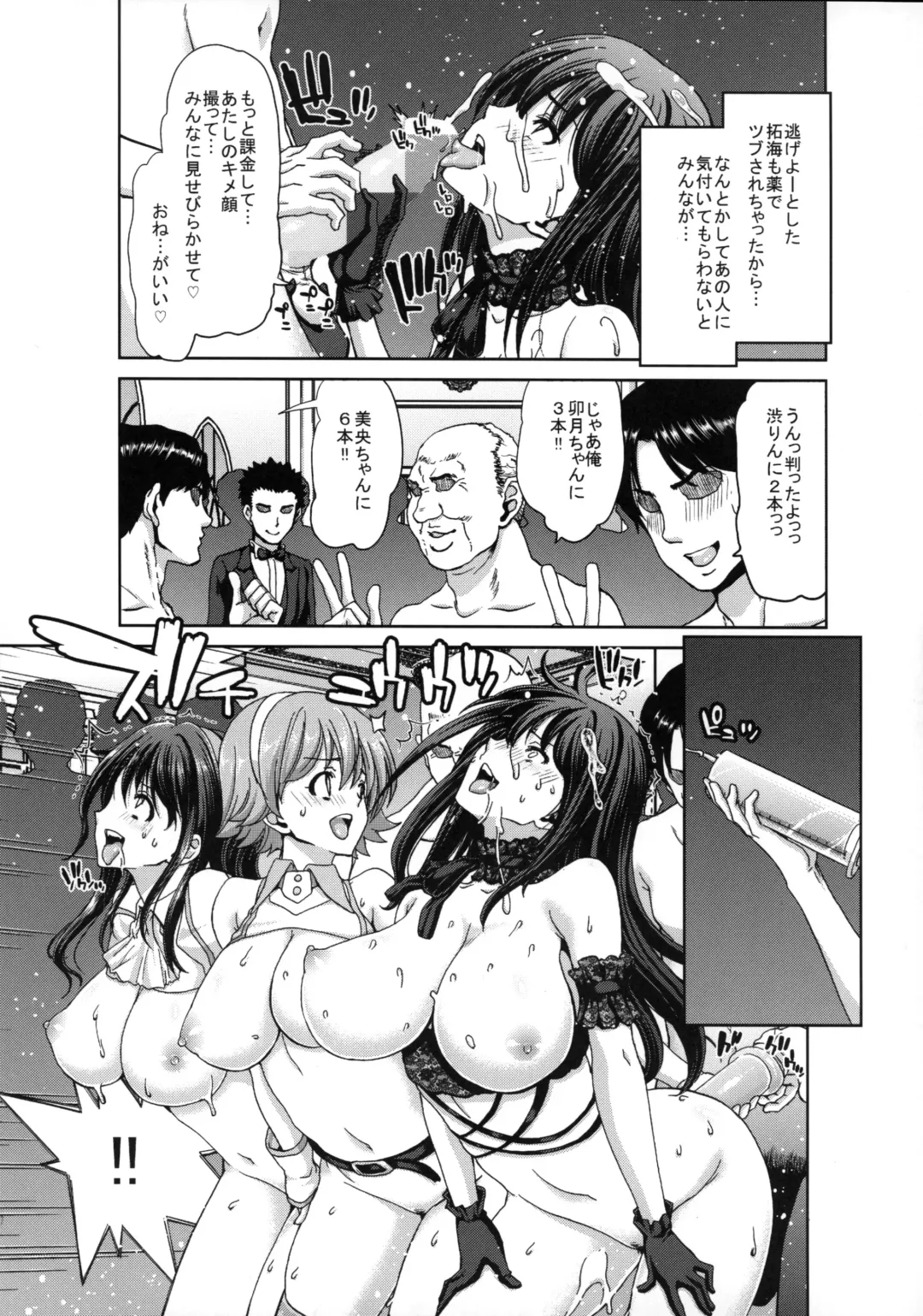 [Hori Hiroaki] Kirarin no Happy Happy Rape 2nd Fhentai - Page 10