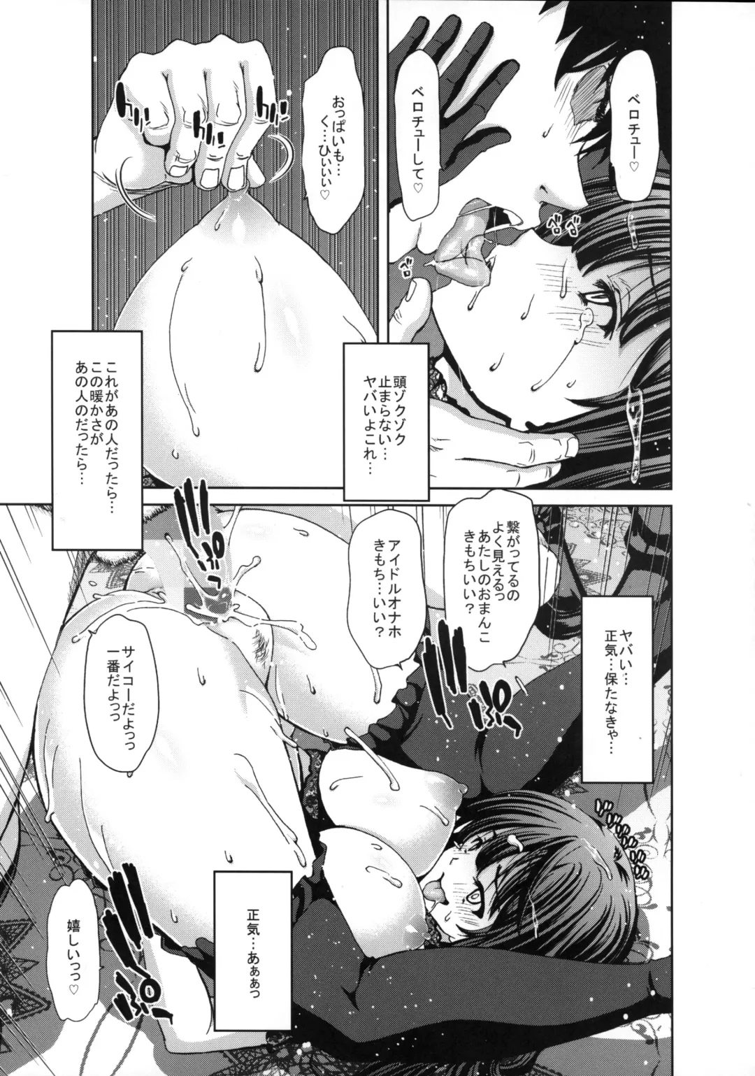[Hori Hiroaki] Kirarin no Happy Happy Rape 2nd Fhentai - Page 14