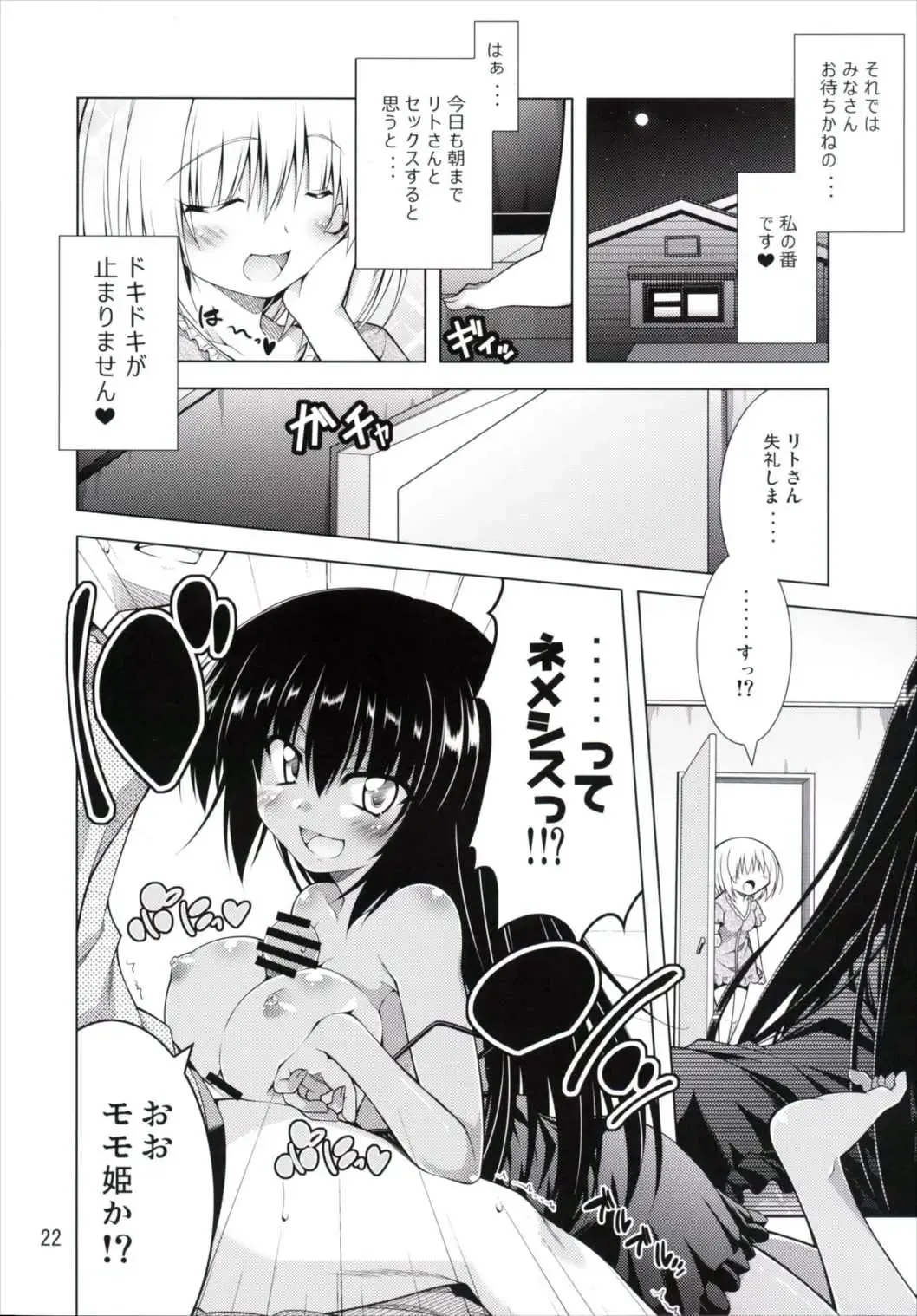 [Aoi Mikan] Rito-san no Harem Seikatsu 2 Fhentai.net - Page 21