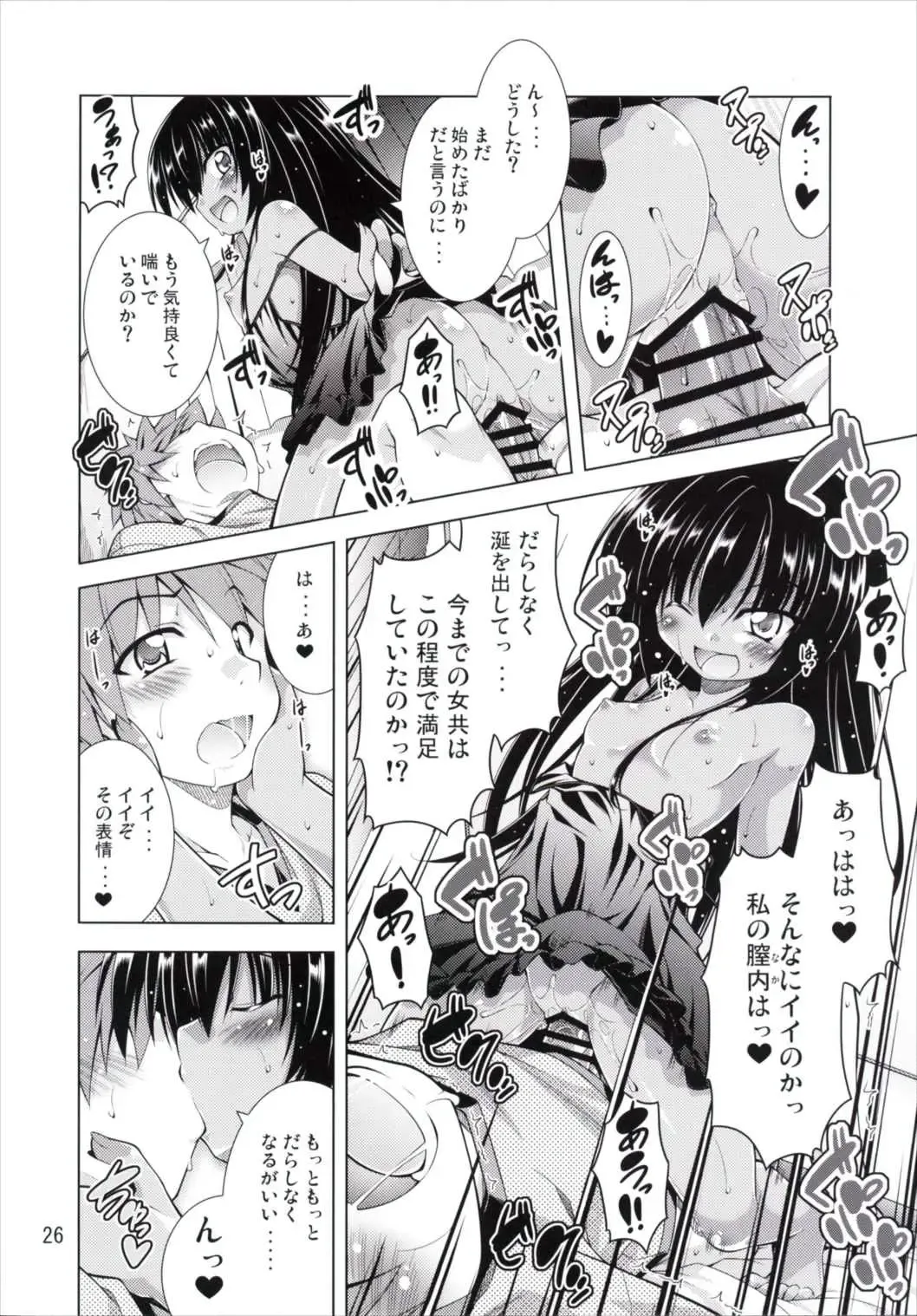 [Aoi Mikan] Rito-san no Harem Seikatsu 2 Fhentai.net - Page 25