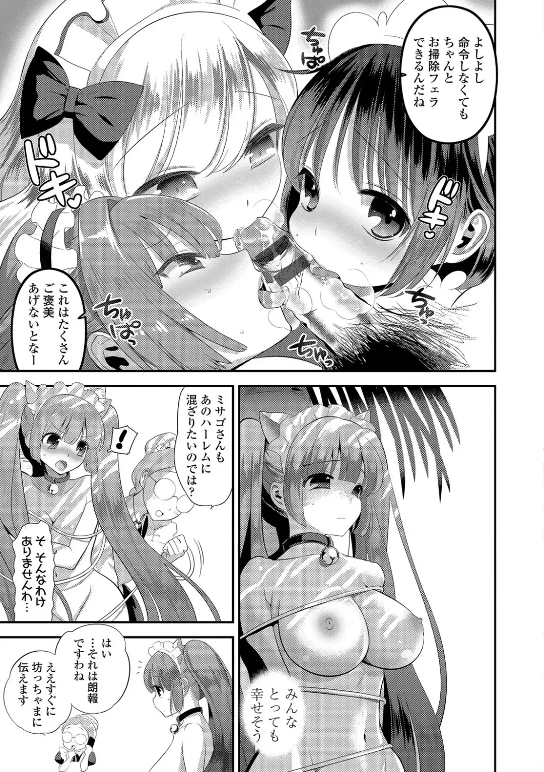 [Edamame] Mame Ijiri Fhentai - Page 111