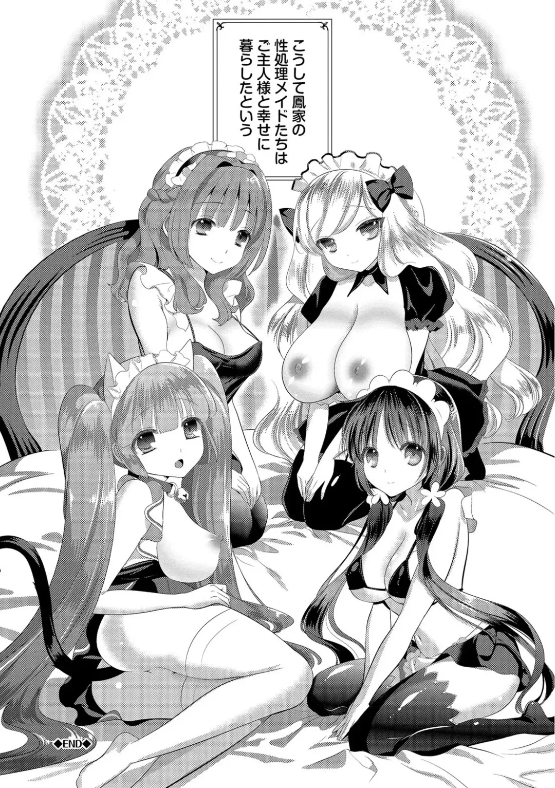 [Edamame] Mame Ijiri Fhentai - Page 122