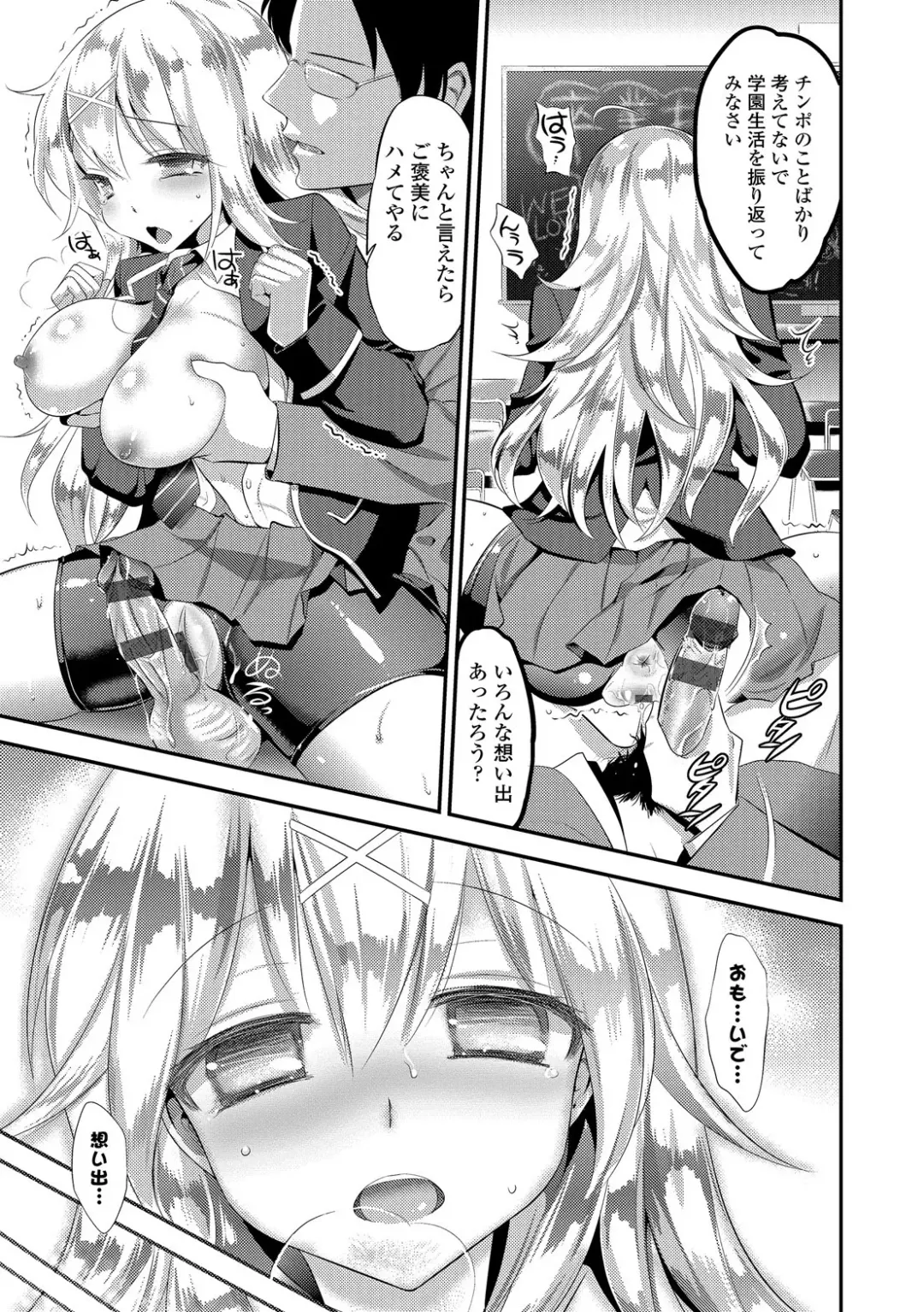 [Edamame] Mame Ijiri Fhentai - Page 131