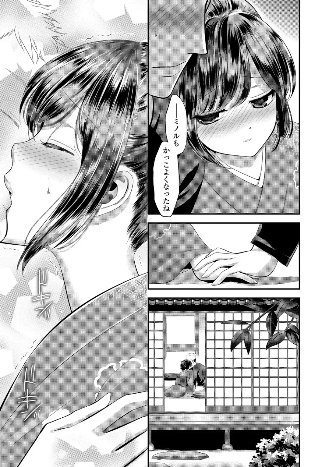 [Edamame] Mame Ijiri Fhentai - Page 147