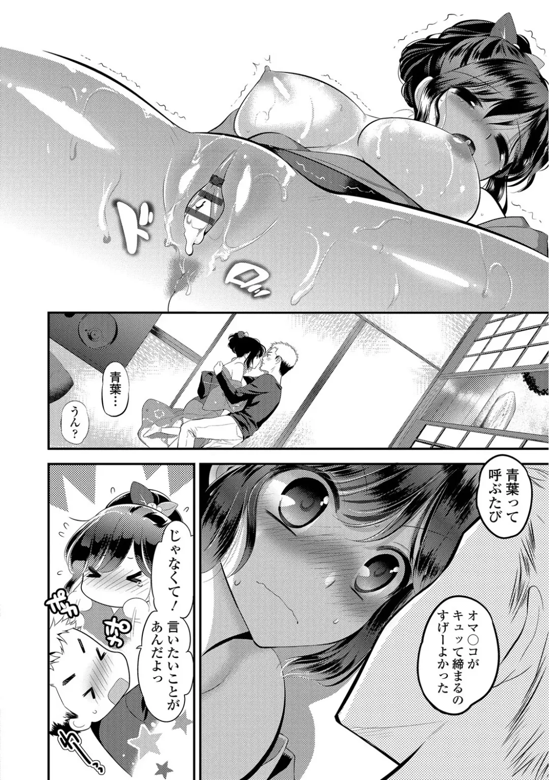 [Edamame] Mame Ijiri Fhentai - Page 158