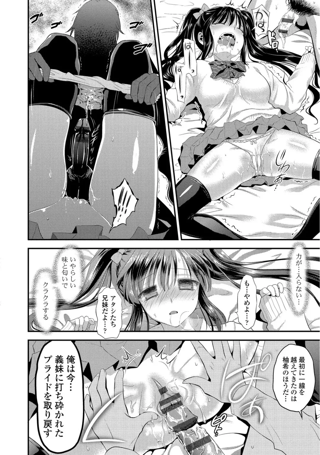 [Edamame] Mame Ijiri Fhentai - Page 16