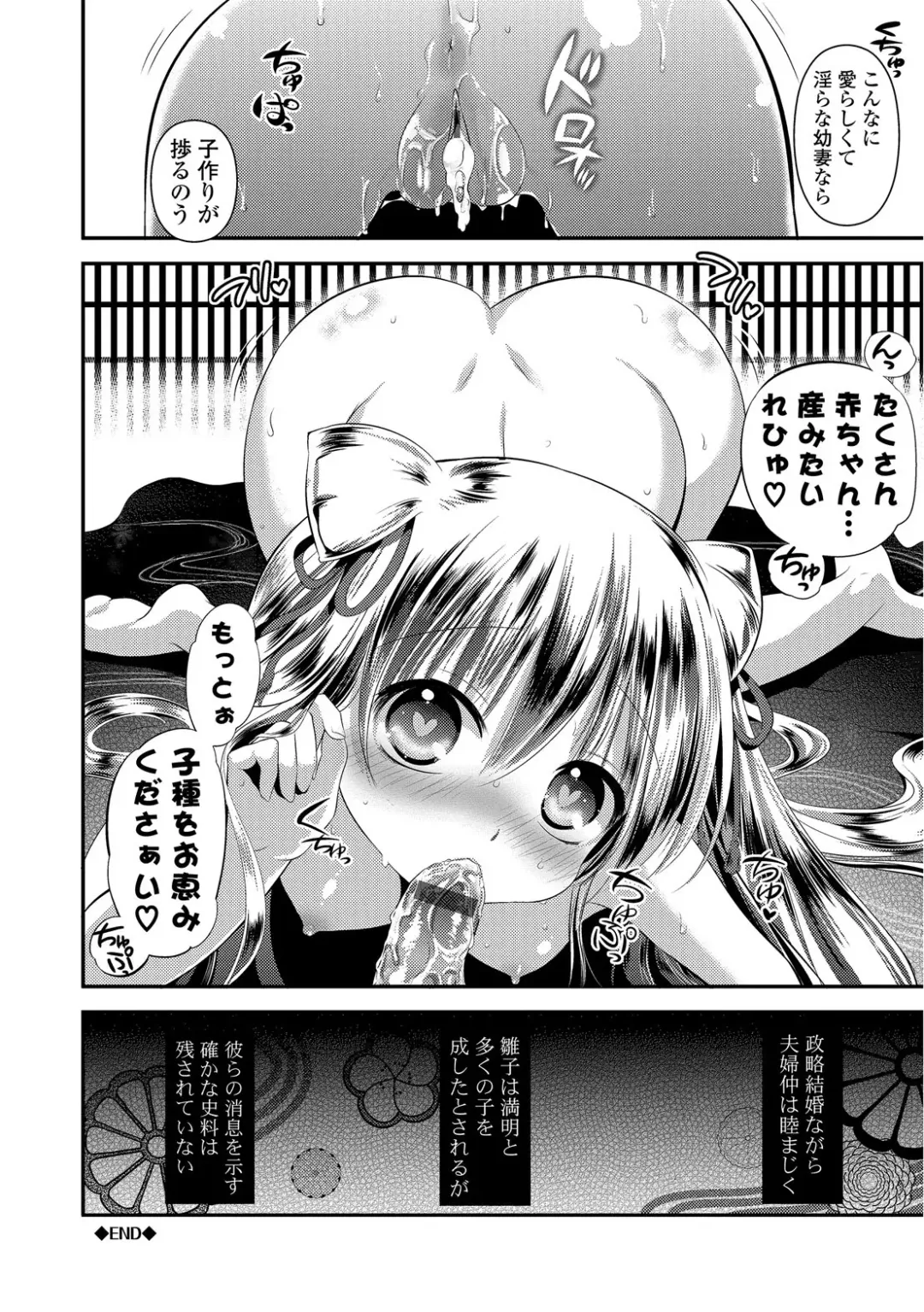 [Edamame] Mame Ijiri Fhentai - Page 194