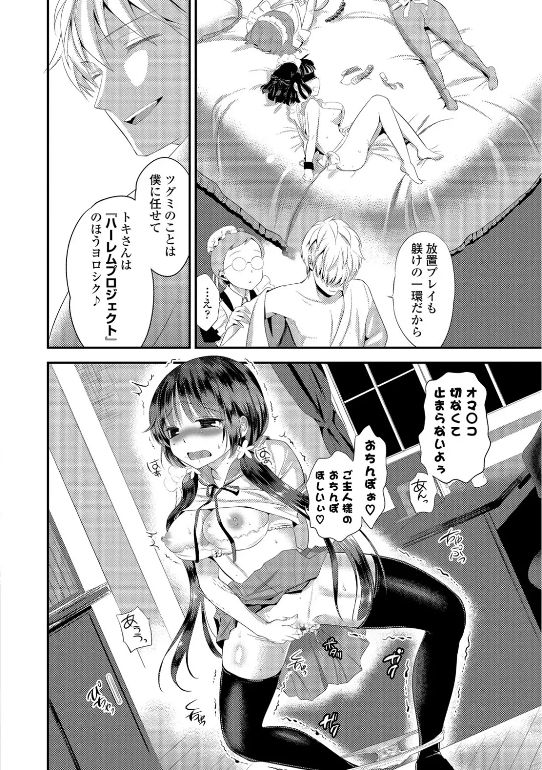 [Edamame] Mame Ijiri Fhentai - Page 36