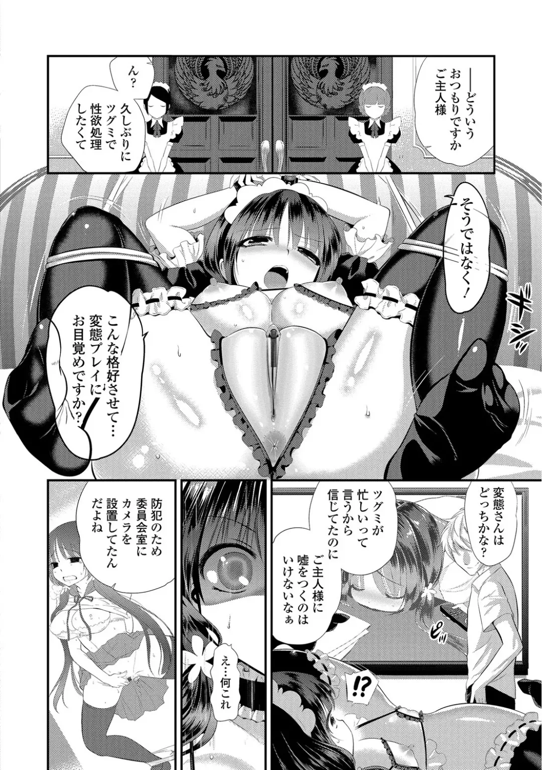 [Edamame] Mame Ijiri Fhentai - Page 38