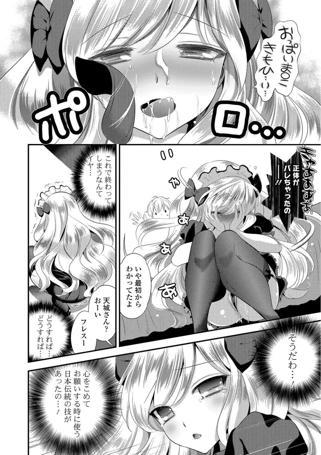 [Edamame] Mame Ijiri Fhentai - Page 56