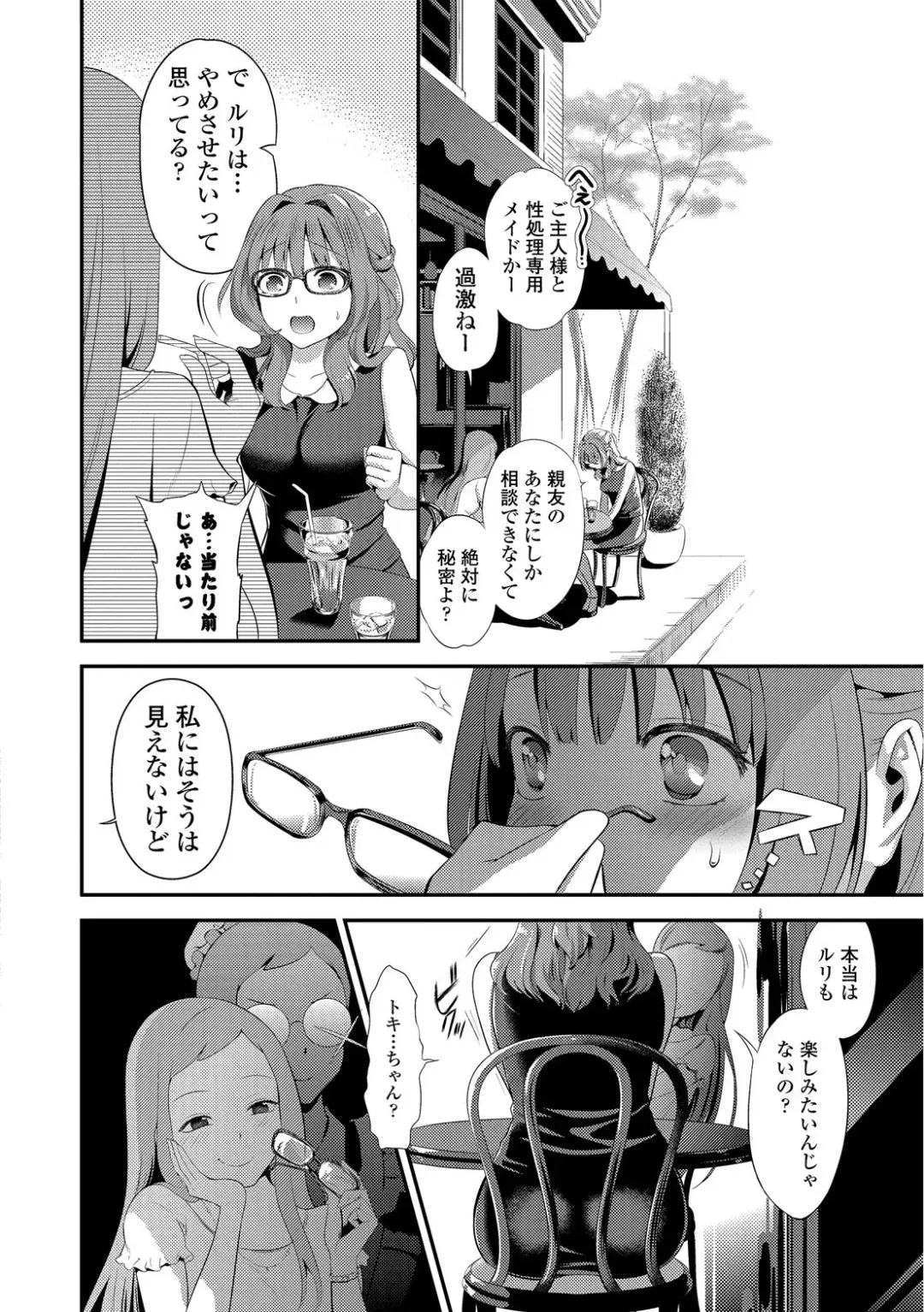 [Edamame] Mame Ijiri Fhentai - Page 68