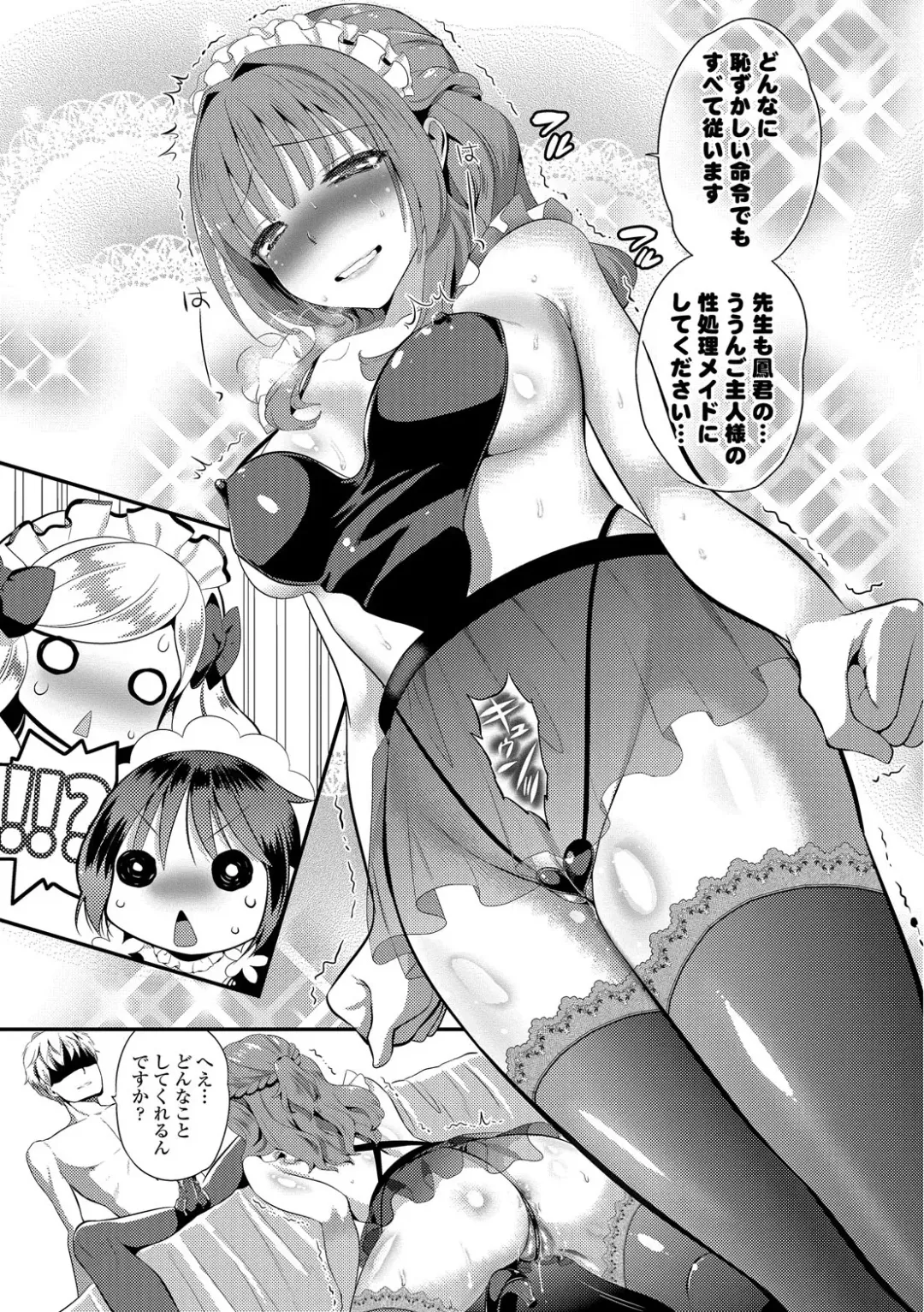 [Edamame] Mame Ijiri Fhentai - Page 71