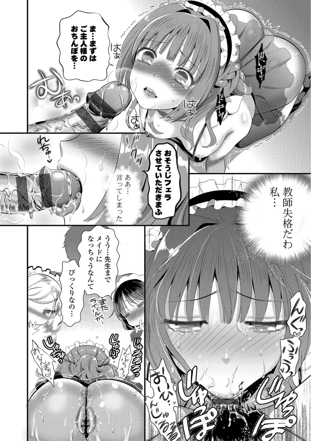 [Edamame] Mame Ijiri Fhentai - Page 72