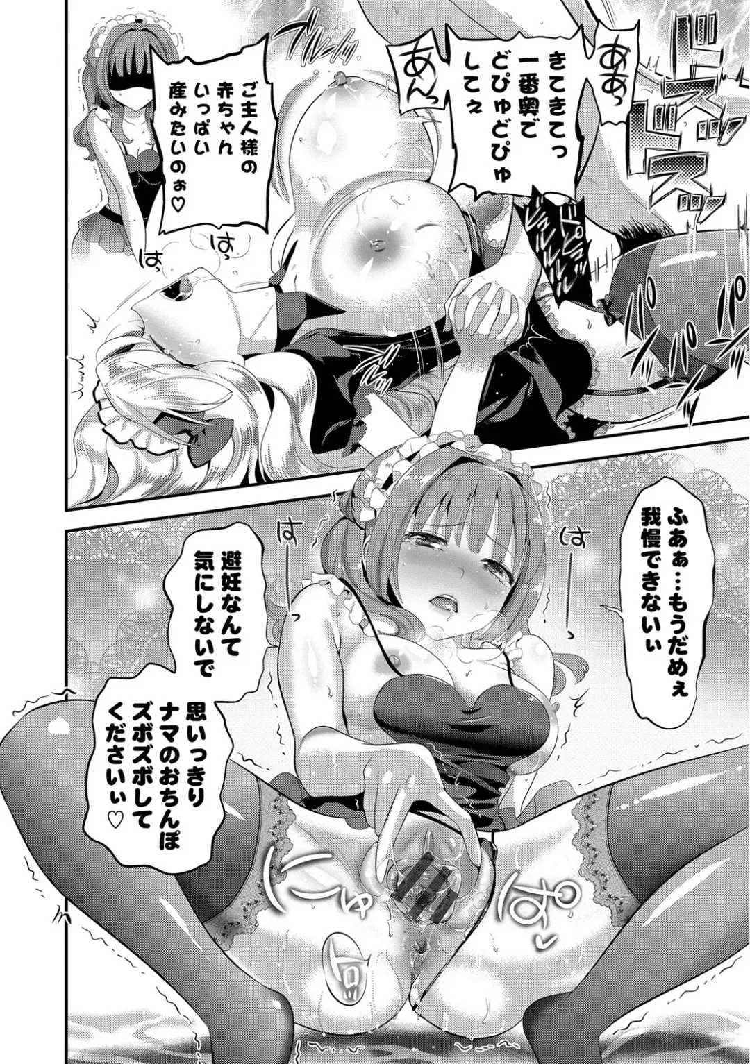 [Edamame] Mame Ijiri Fhentai - Page 78