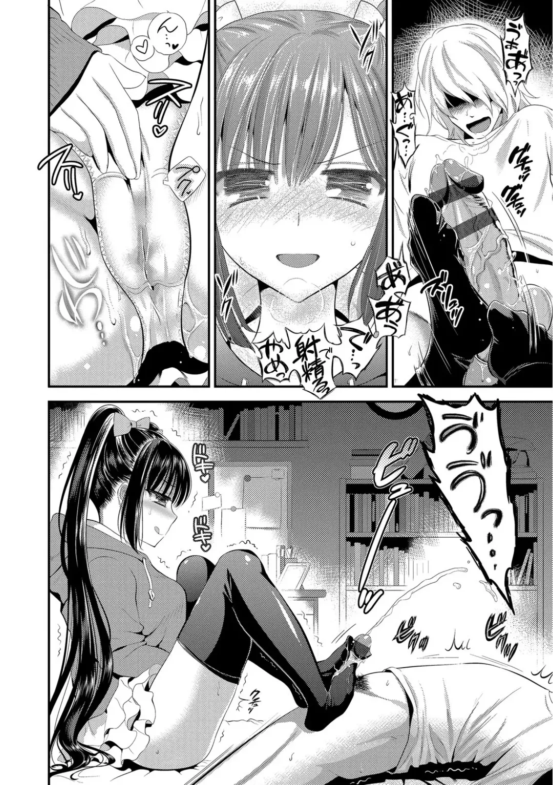 [Edamame] Mame Ijiri Fhentai - Page 8