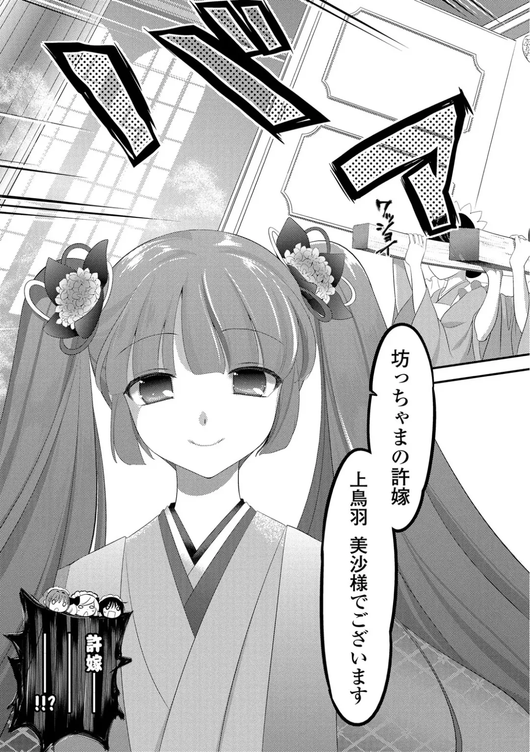 [Edamame] Mame Ijiri Fhentai - Page 85