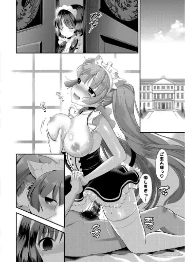 [Edamame] Mame Ijiri Fhentai.net - Page 100