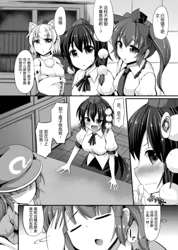 [Kenpi] Tenda Fhentai.net - Page 6