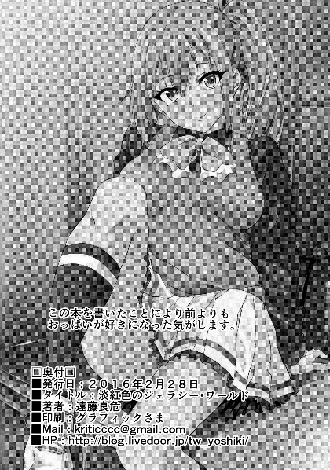 [Yoshiki] Tankoushoku no Jealousy - World Fhentai - Page 21