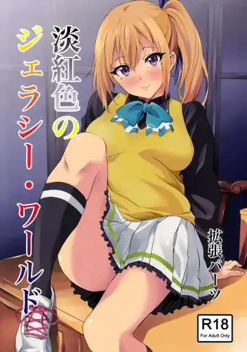 [Yoshiki] Tankoushoku no Jealousy - World - Fhentai