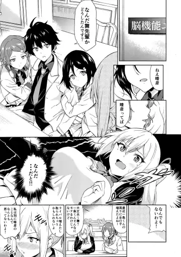 [Yoshiki] Tankoushoku no Jealousy - World Fhentai - Page 2