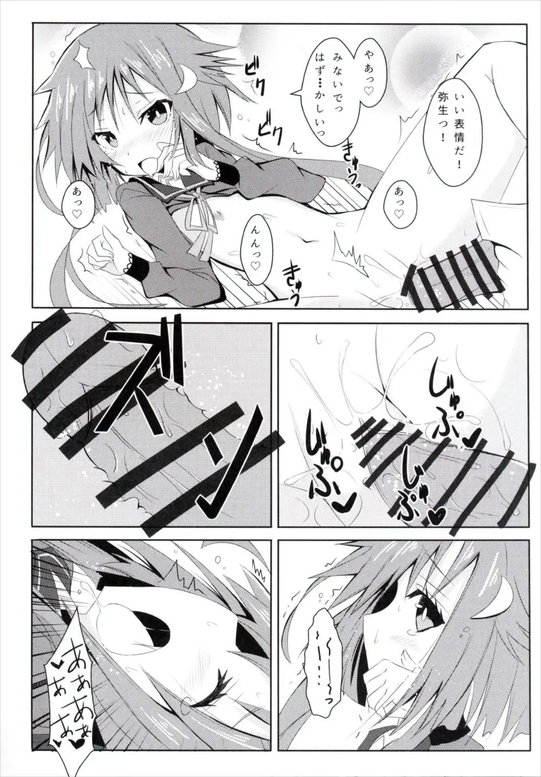 [Hizaka] Yayoi, Hyoujou ga Katai Dakenan Desu Fhentai - Page 17