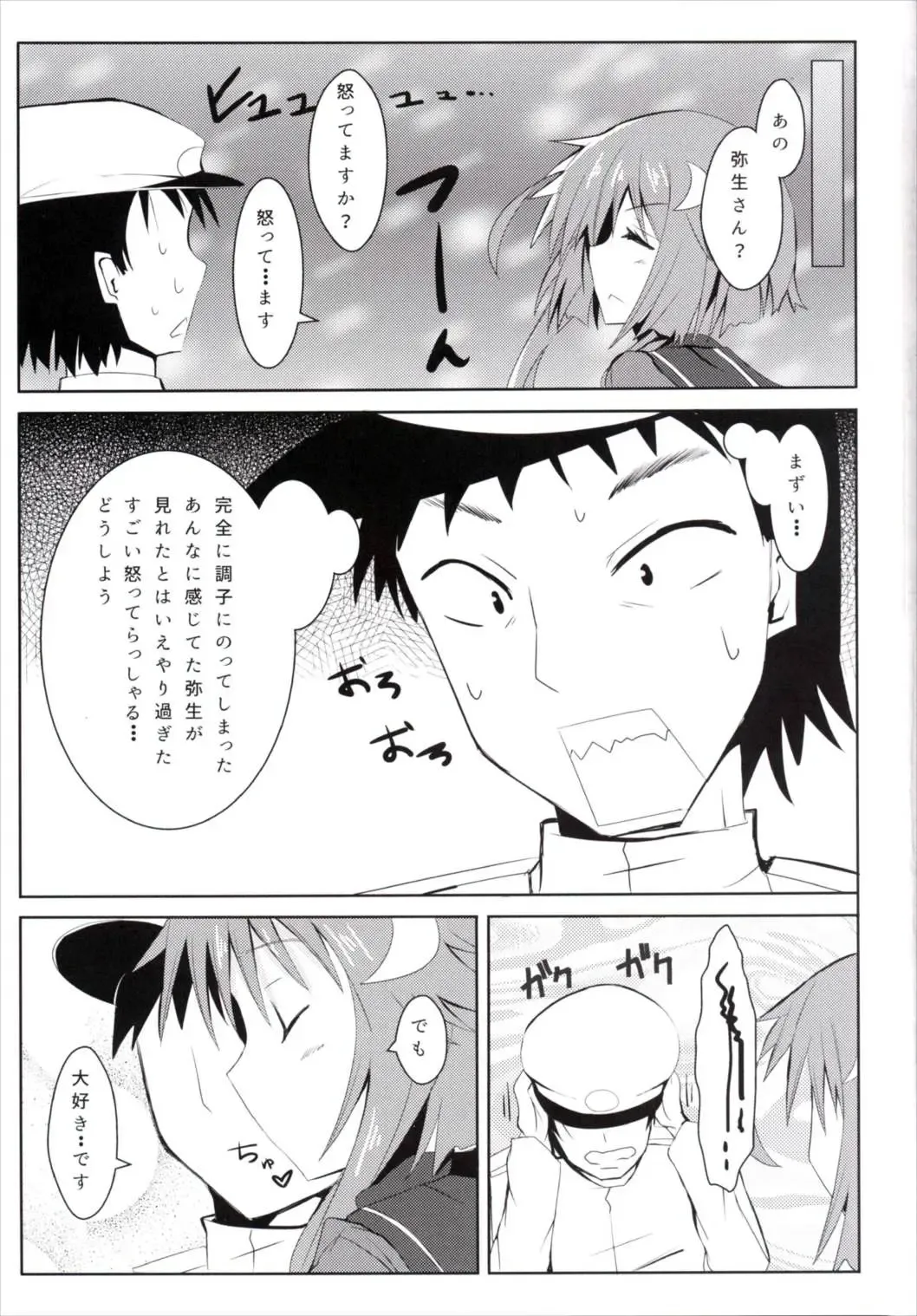[Hizaka] Yayoi, Hyoujou ga Katai Dakenan Desu Fhentai - Page 20