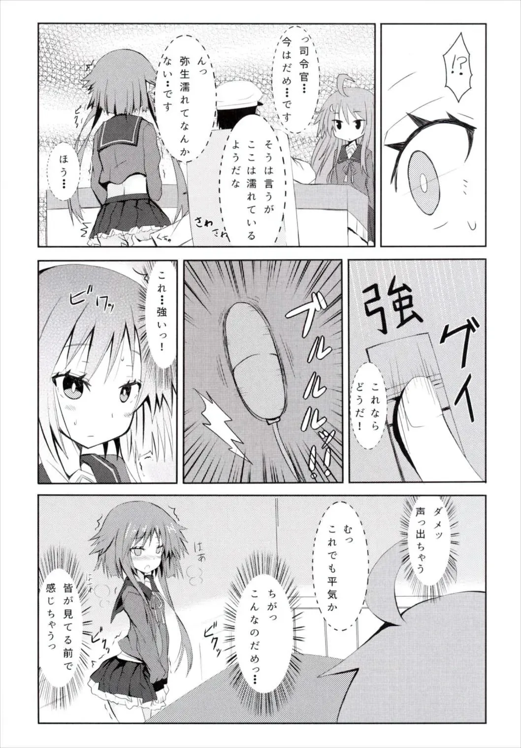 [Hizaka] Yayoi, Hyoujou ga Katai Dakenan Desu Fhentai - Page 7