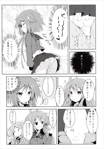 [Hizaka] Yayoi, Hyoujou ga Katai Dakenan Desu Fhentai.net - Page 8