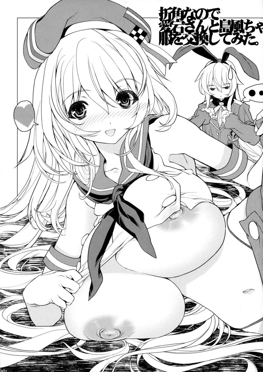 [Blade - Miwa Yoshikazu] F.L.C.L. #2 Fleet-Collection Fhentai - Page 24