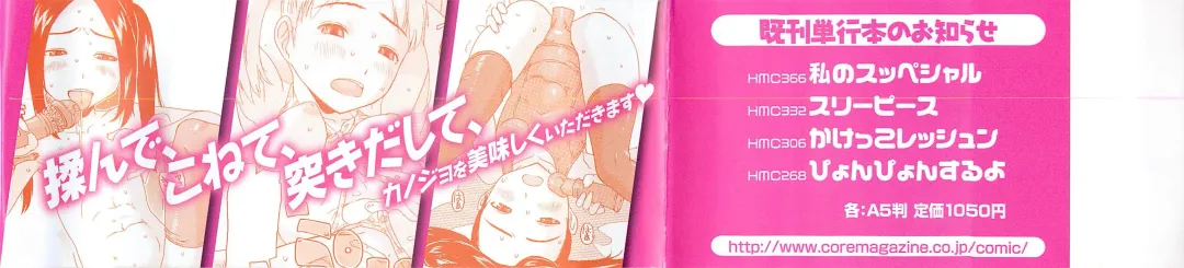 [Eb110ss] Shoujo Recipe Fhentai - Page 10