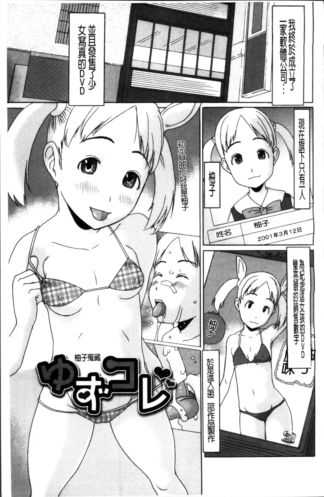 [Eb110ss] Shoujo Recipe Fhentai - Page 101