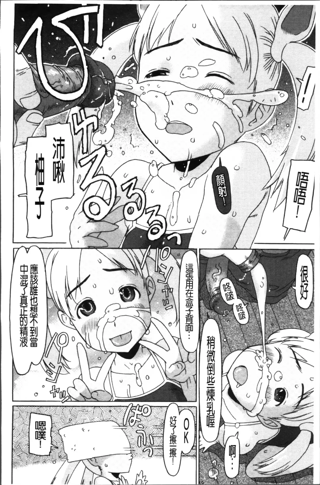 [Eb110ss] Shoujo Recipe Fhentai - Page 108